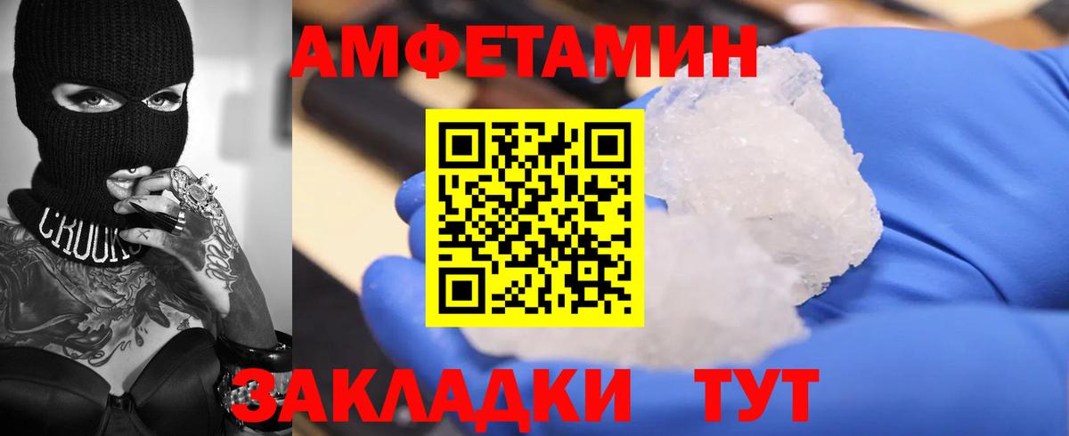 Amphetamine Premium  АМФЕТАМИН  Amphetamine  Домодедово  Вход с VPN 
