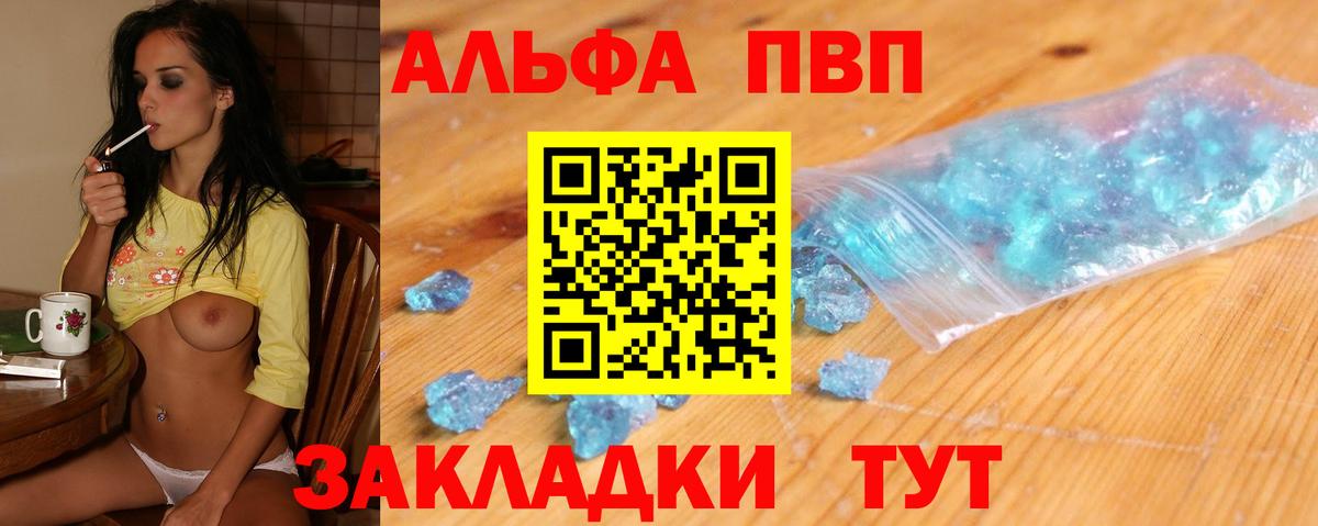 Alpha PVP  Вход с VPN  А ПВП СК  Домодедово  A PVP VHQ 