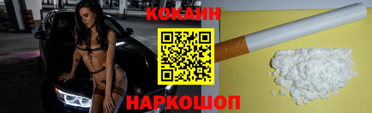 Cocaine Columbia Домодедово
