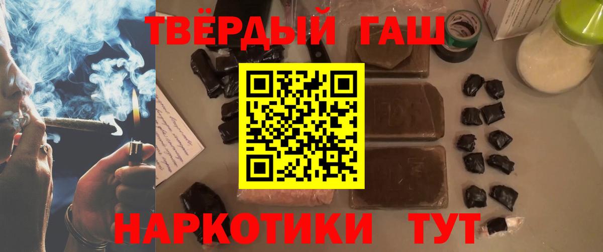 ГАШ Cannabis  ГАШИШ  Домодедово  ГАШ хэш  Вход с VPN 