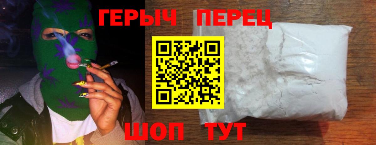 Героин герыч Домодедово