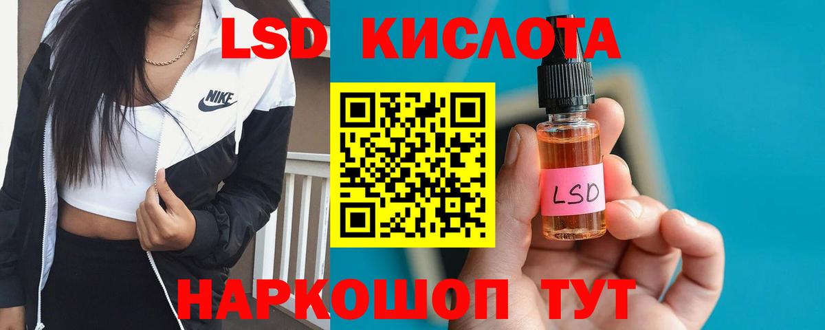 LSD-25 экстази ecstasy  Вход с VPN  ЛСД экстази ecstasy  Домодедово 