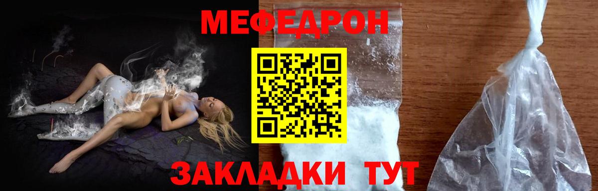 Меф мука Домодедово