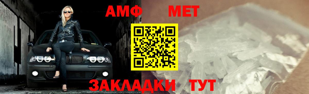 Метамфетамин Methamphetamine Домодедово