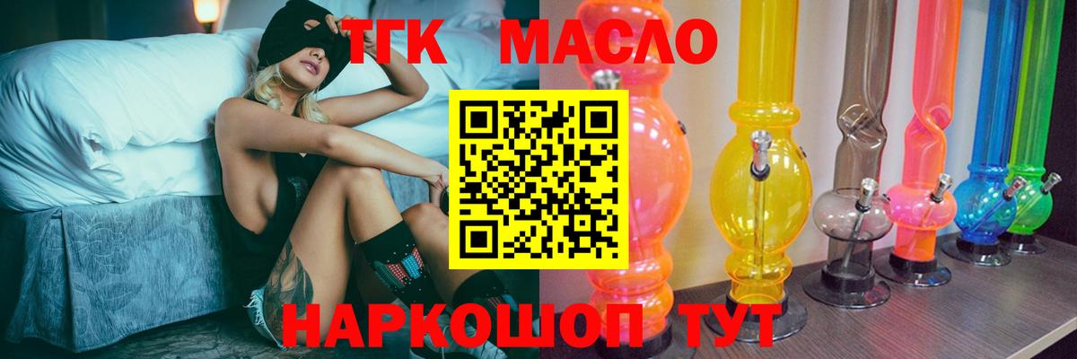Дистиллят ТГК концентрат Домодедово